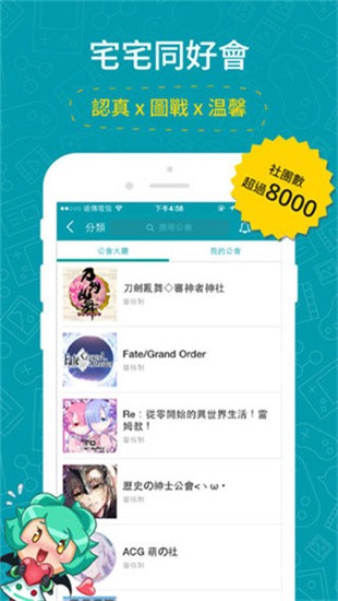 巴哈姆特app v5.11.16 最新版图3