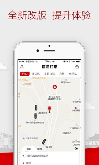 首约汽车app v8.0.20 官方版图5