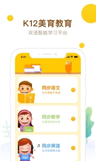 最美课本 v3.0.30 安卓版图3