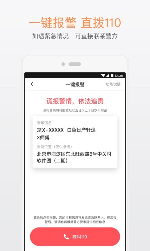 分享日记app安卓版图4