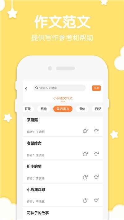 最美课本 v3.0.30 安卓版图4