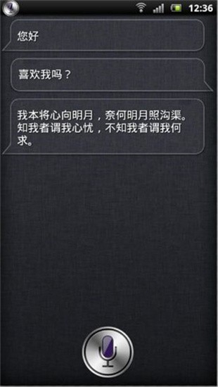 Siri v0.9.3 最新中文版图3