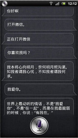 Siri v0.9.3 最新中文版图4