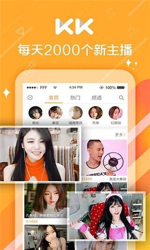 KK唱响app v6.7.3 手机版图4