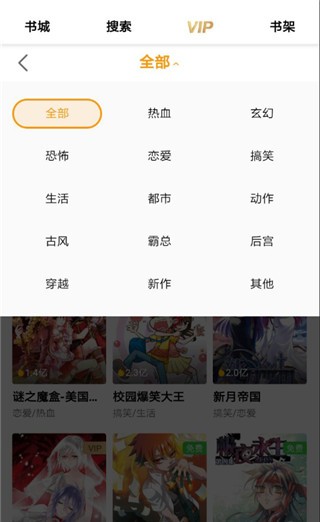 安果漫画app v1.0 免费版图3