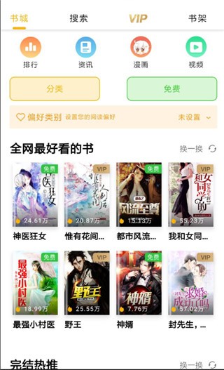 安果漫画app v1.0 免费版图5