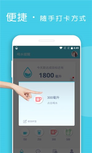 喝水提醒app v1.6.42 官方版图3