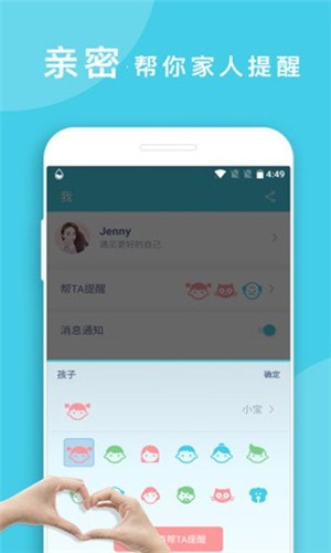 喝水提醒app v1.6.42 官方版图2