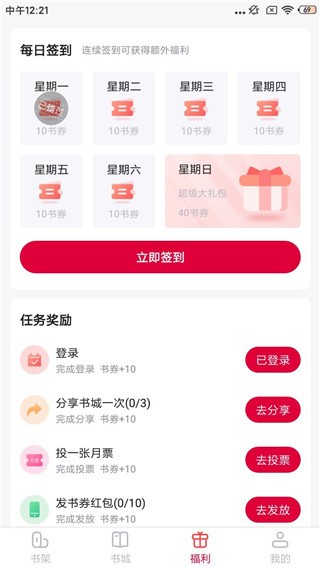 抢先阅读app v1.1.0 官方版图4