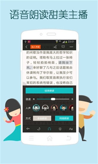 和阅读app v4.1.0 官方版图3