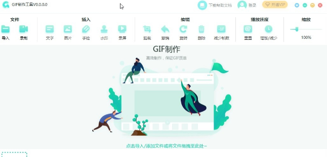 PDF猫GIF制作工具如何转换GIF为图片？PDF猫GIF制作工具转换GIF教程