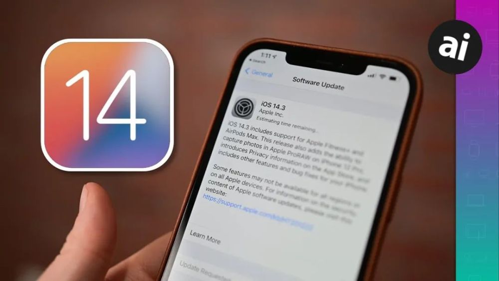 iOS14.3更新了什么？iOS14.3续航提升了吗？