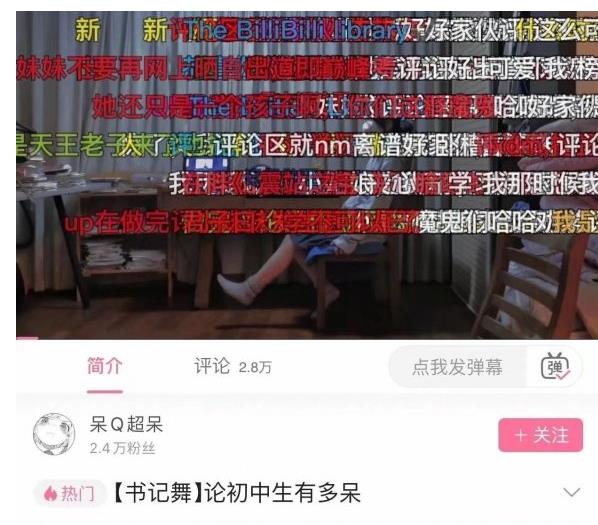 小妹妹不要在网上晒自己是什么意思？小妹妹不要在网上晒自己解释