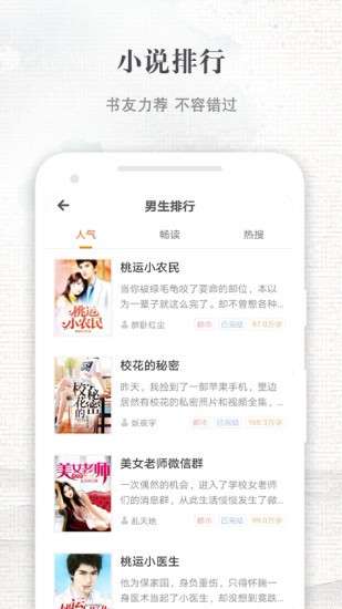快爽小说app v3.5.4 安卓版图3