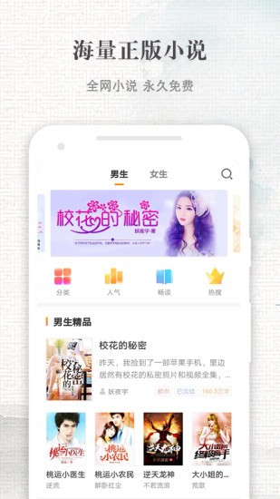 快爽小说app v3.5.4 安卓版图4