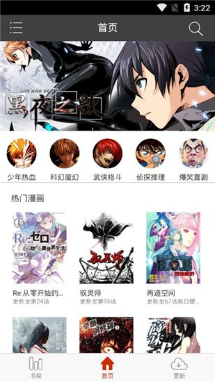 喵呜漫画app v1.0.8 免费版图4