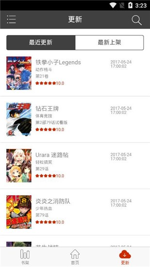 喵呜漫画app v1.0.8 免费版图5