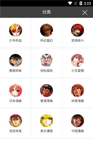 喵呜漫画app v1.0.8 免费版图1