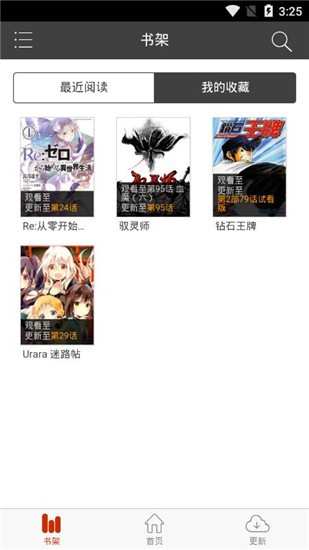 喵呜漫画app v1.0.8 免费版图2