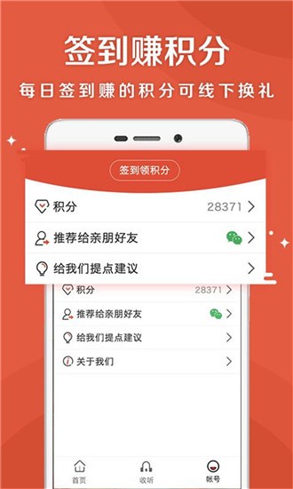 乐龄听书app v1.2.5 最新版图3