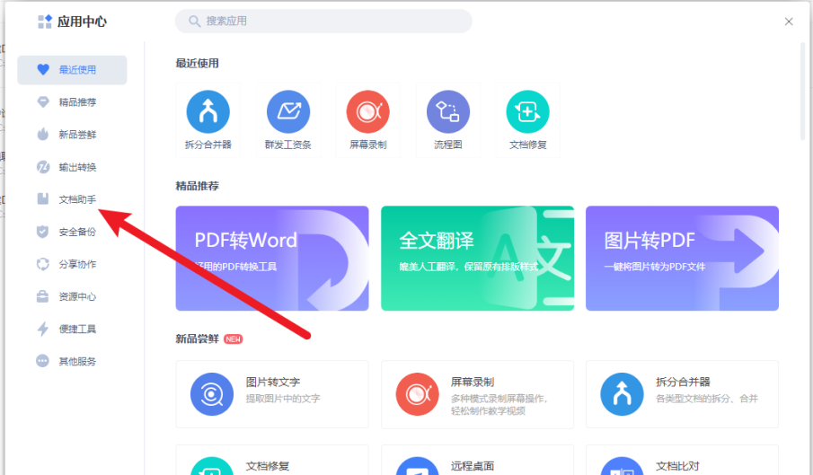 WPS Office论文排版怎么用？WPS论文排版功能介绍