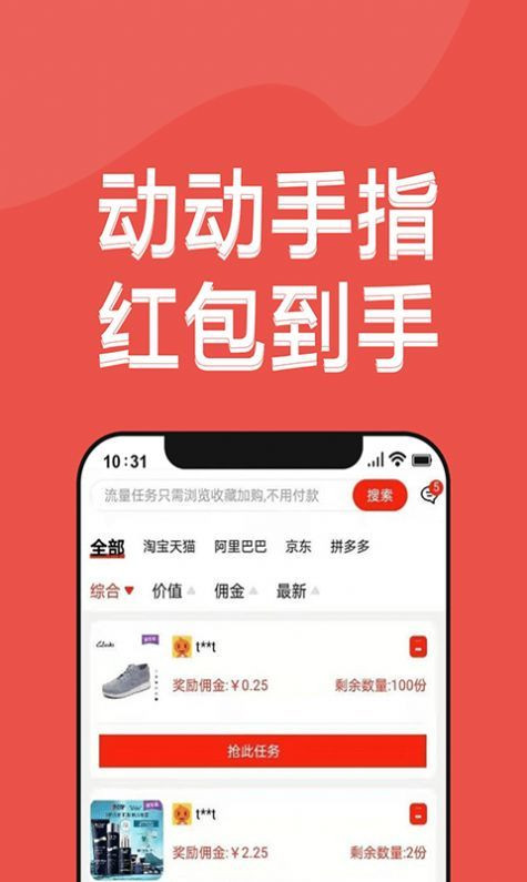 淘客人家app v3.2.0 安卓版图3