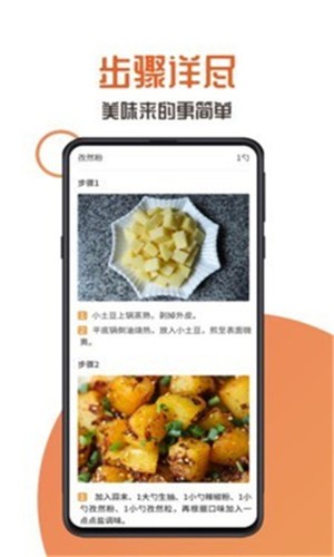 食度空间 v1.0.9 手机版图1