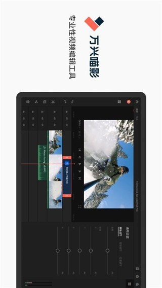 万兴喵影 v5.0.2 破解版图3