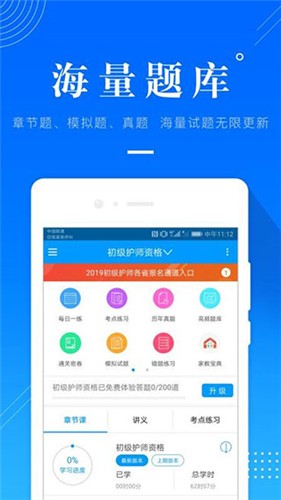 金融考试准题库 v4.70 手机版图1