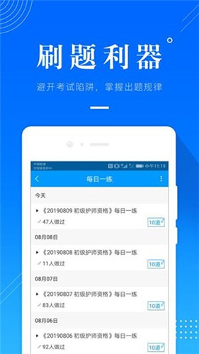 金融考试准题库 v4.70 手机版图2