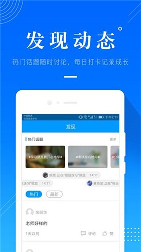 金融考试准题库 v4.70 手机版图4