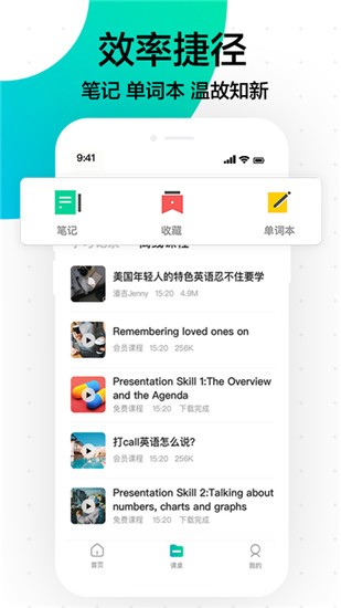 开言英语app v5.4.0 破解版图5