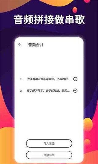 爱拼接app v1.0 手机版图3