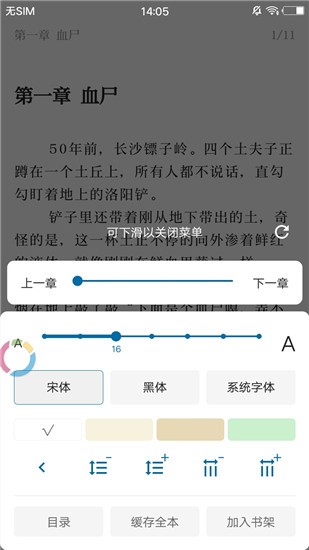 懒猫小说app v3.2.5 官方版图1