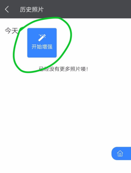 WPS OfficeAI修复功能如何使用