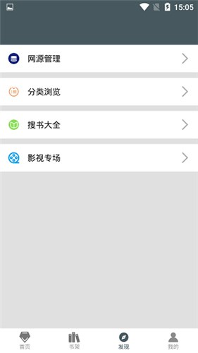 白猿搜书app v1.1.1 官方版图2