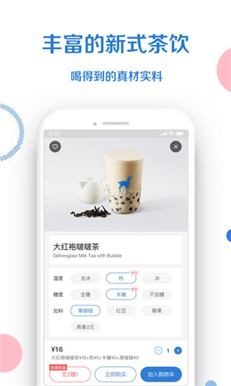 小鹿茶app v2.2.5 官方版图4