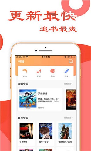 扶思彤阅读神器app v3.7.0 安卓版图1