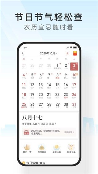 365天气app v1.1.5 手机版图1