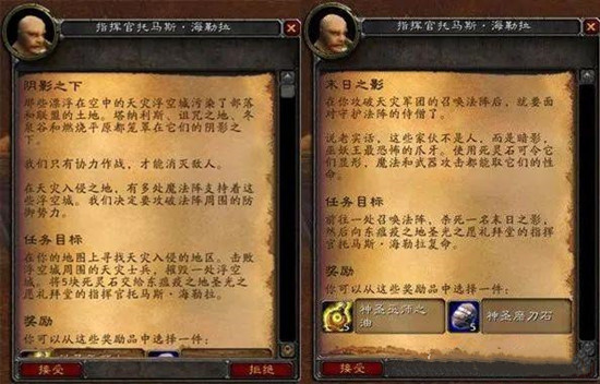 魔兽世界怀旧服阴影之下任务怎么做？阴影之下任务流程详解