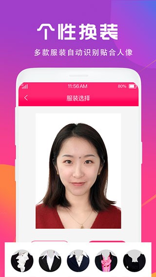 证件照制作相机app v3.2.3 破解版图2