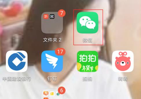 微信朋友圈访客记录怎么查看？微信朋友圈访客记录查看的方法