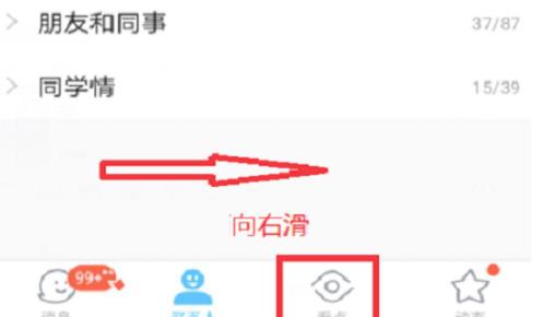 QQ看点怎么关闭？QQ看点关闭的方法