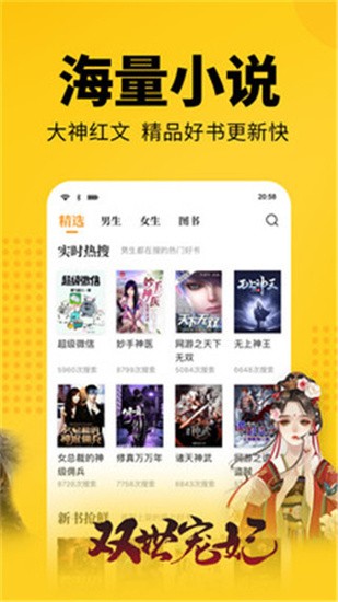 念彩小说app v1.02 破解版图3