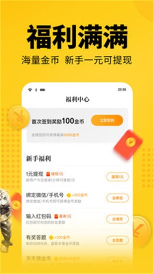 念彩小说app v1.02 破解版图4