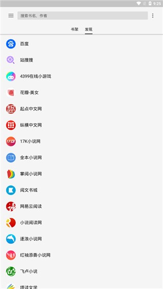 柚子阅读app v1.0.2 免费版图3