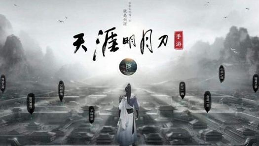 天涯明月刀手游醉蟹怎么制作？天涯明月刀手游醉蟹制作攻略