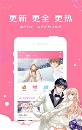 纯灵漫画app v2.4.1.7 最新版图1