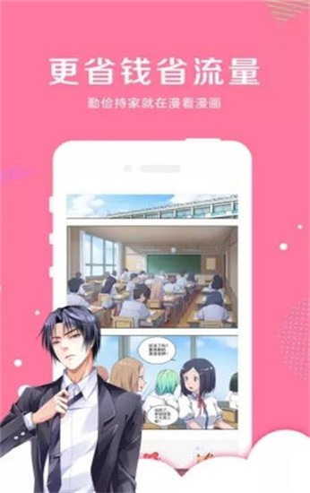 纯灵漫画app v2.4.1.7 最新版图2