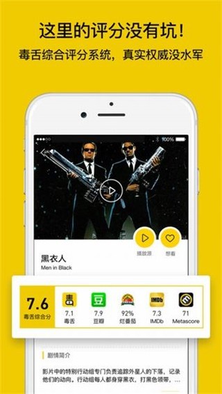 毒舌电影app v1.7.1 官方版图5